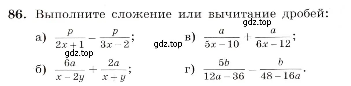 Условие номер 86 (страница 24) гдз по алгебре 8 класс Макарычев, Миндюк, учебник