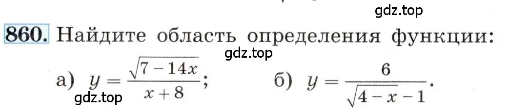 Условие номер 860 (страница 193) гдз по алгебре 8 класс Макарычев, Миндюк, учебник