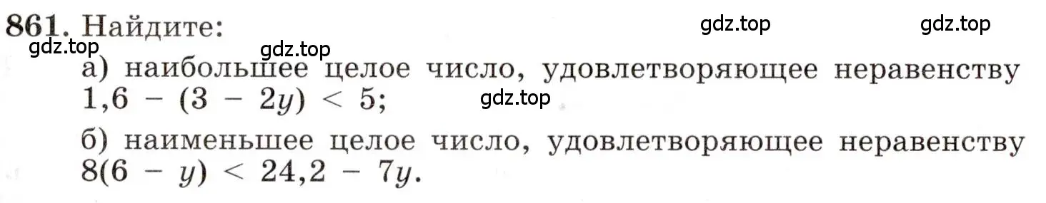 Условие номер 861 (страница 193) гдз по алгебре 8 класс Макарычев, Миндюк, учебник