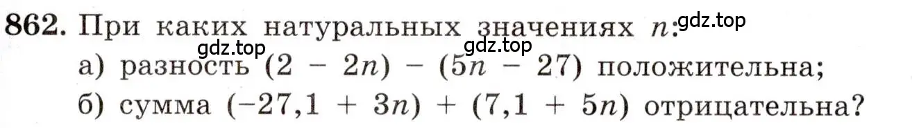 Условие номер 862 (страница 193) гдз по алгебре 8 класс Макарычев, Миндюк, учебник