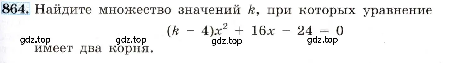 Условие номер 864 (страница 193) гдз по алгебре 8 класс Макарычев, Миндюк, учебник