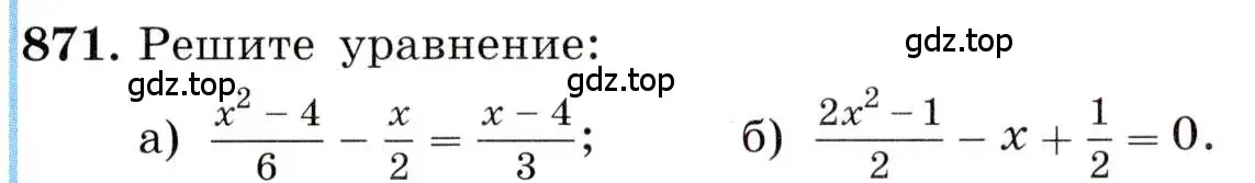 Условие номер 871 (страница 194) гдз по алгебре 8 класс Макарычев, Миндюк, учебник