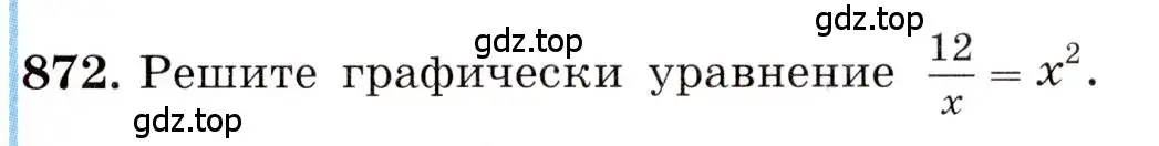 Условие номер 872 (страница 194) гдз по алгебре 8 класс Макарычев, Миндюк, учебник