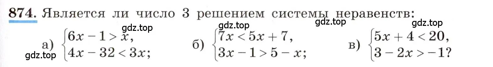 Условие номер 874 (страница 197) гдз по алгебре 8 класс Макарычев, Миндюк, учебник