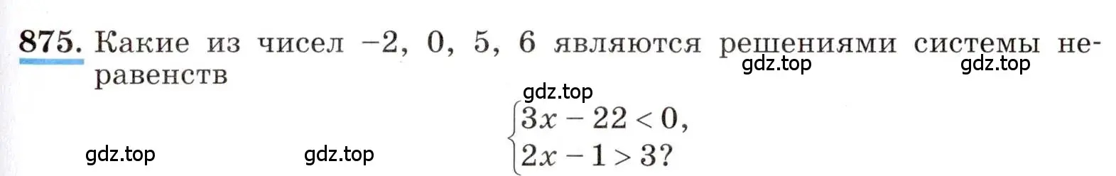 Условие номер 875 (страница 197) гдз по алгебре 8 класс Макарычев, Миндюк, учебник