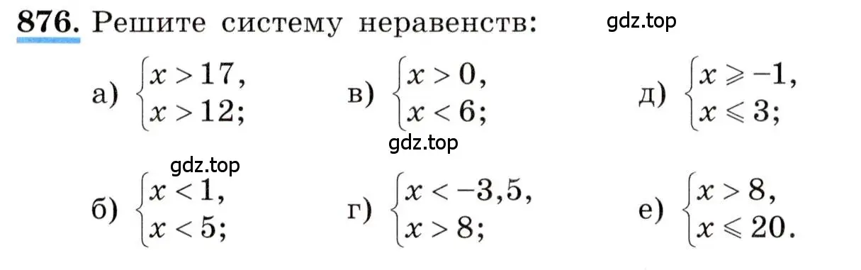 Условие номер 876 (страница 198) гдз по алгебре 8 класс Макарычев, Миндюк, учебник