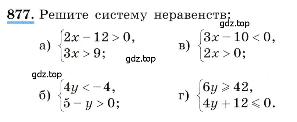 Условие номер 877 (страница 198) гдз по алгебре 8 класс Макарычев, Миндюк, учебник