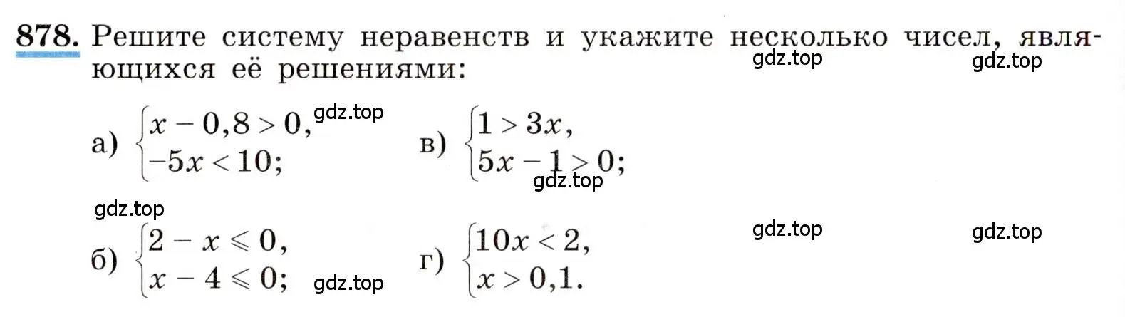 Условие номер 878 (страница 198) гдз по алгебре 8 класс Макарычев, Миндюк, учебник