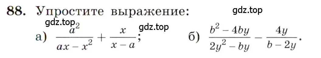 Условие номер 88 (страница 25) гдз по алгебре 8 класс Макарычев, Миндюк, учебник