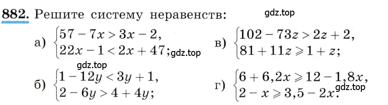 Условие номер 882 (страница 199) гдз по алгебре 8 класс Макарычев, Миндюк, учебник