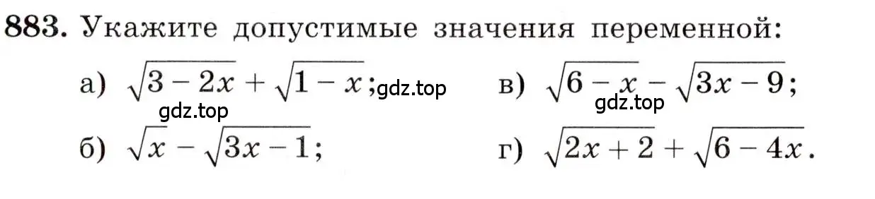 Условие номер 883 (страница 199) гдз по алгебре 8 класс Макарычев, Миндюк, учебник