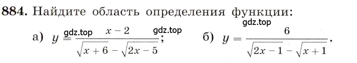 Условие номер 884 (страница 199) гдз по алгебре 8 класс Макарычев, Миндюк, учебник