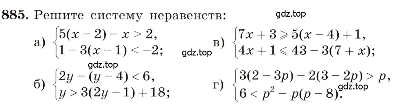 Условие номер 885 (страница 199) гдз по алгебре 8 класс Макарычев, Миндюк, учебник