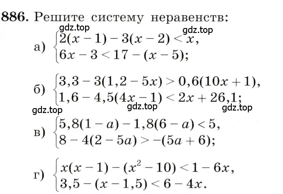 Условие номер 886 (страница 199) гдз по алгебре 8 класс Макарычев, Миндюк, учебник