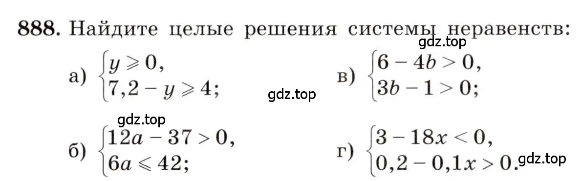 Условие номер 888 (страница 200) гдз по алгебре 8 класс Макарычев, Миндюк, учебник