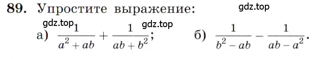 Условие номер 89 (страница 25) гдз по алгебре 8 класс Макарычев, Миндюк, учебник