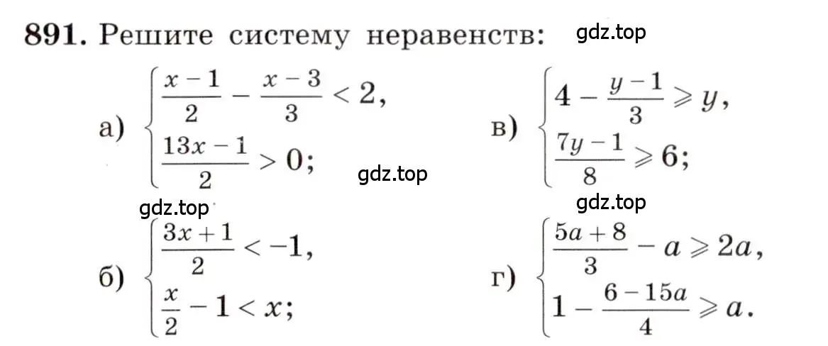 Условие номер 891 (страница 200) гдз по алгебре 8 класс Макарычев, Миндюк, учебник