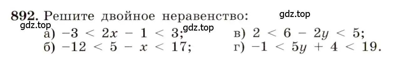 Условие номер 892 (страница 200) гдз по алгебре 8 класс Макарычев, Миндюк, учебник