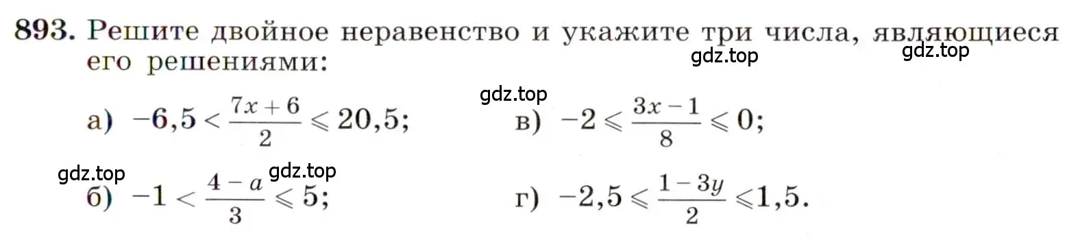 Условие номер 893 (страница 201) гдз по алгебре 8 класс Макарычев, Миндюк, учебник