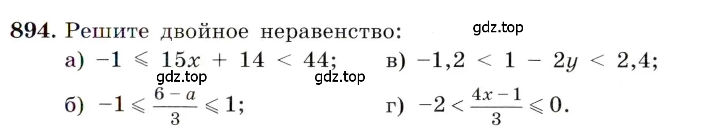 Условие номер 894 (страница 201) гдз по алгебре 8 класс Макарычев, Миндюк, учебник