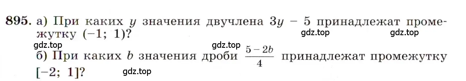 Условие номер 895 (страница 201) гдз по алгебре 8 класс Макарычев, Миндюк, учебник