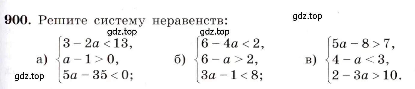 Условие номер 900 (страница 201) гдз по алгебре 8 класс Макарычев, Миндюк, учебник