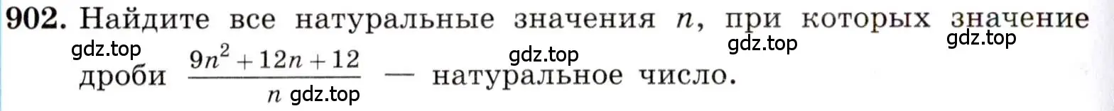 Условие номер 902 (страница 202) гдз по алгебре 8 класс Макарычев, Миндюк, учебник