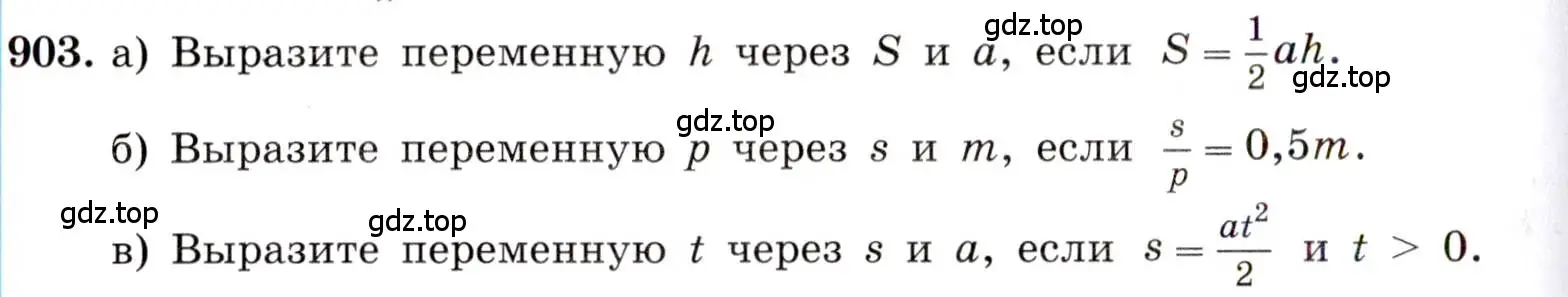 Условие номер 903 (страница 202) гдз по алгебре 8 класс Макарычев, Миндюк, учебник