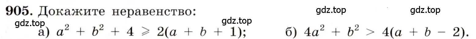 Условие номер 905 (страница 205) гдз по алгебре 8 класс Макарычев, Миндюк, учебник