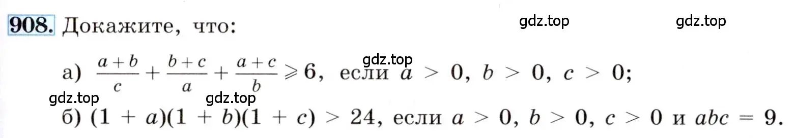 Условие номер 908 (страница 205) гдз по алгебре 8 класс Макарычев, Миндюк, учебник