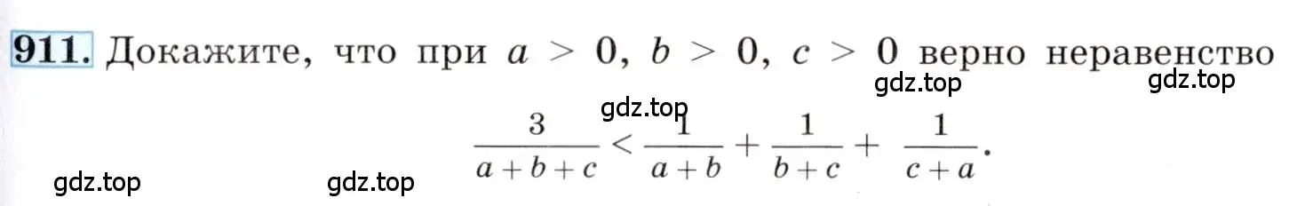 Условие номер 911 (страница 205) гдз по алгебре 8 класс Макарычев, Миндюк, учебник
