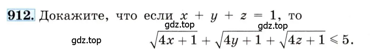 Условие номер 912 (страница 206) гдз по алгебре 8 класс Макарычев, Миндюк, учебник