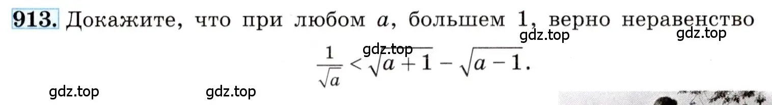 Условие номер 913 (страница 206) гдз по алгебре 8 класс Макарычев, Миндюк, учебник