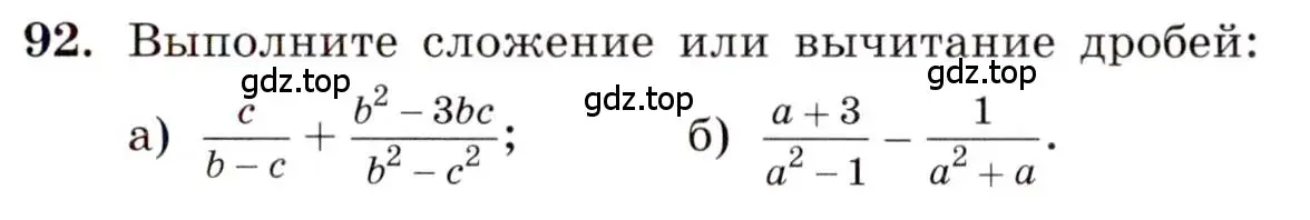 Условие номер 92 (страница 25) гдз по алгебре 8 класс Макарычев, Миндюк, учебник