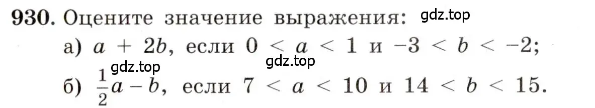 Условие номер 930 (страница 208) гдз по алгебре 8 класс Макарычев, Миндюк, учебник