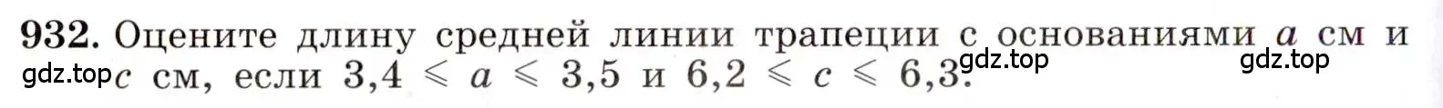 Условие номер 932 (страница 208) гдз по алгебре 8 класс Макарычев, Миндюк, учебник