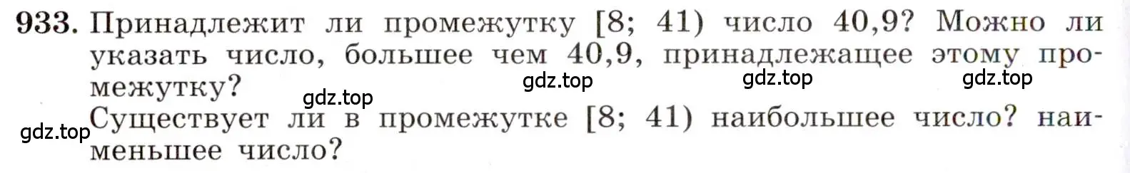 Условие номер 933 (страница 208) гдз по алгебре 8 класс Макарычев, Миндюк, учебник