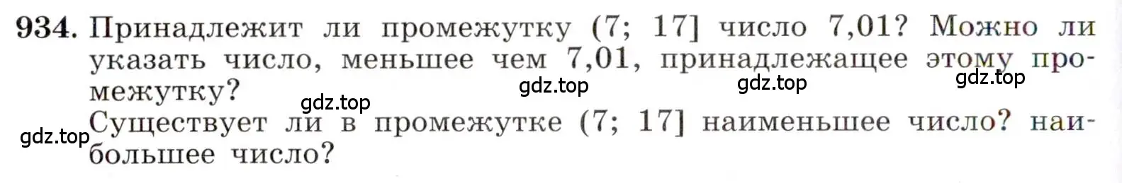 Условие номер 934 (страница 208) гдз по алгебре 8 класс Макарычев, Миндюк, учебник