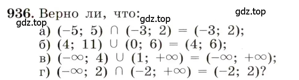 Условие номер 936 (страница 208) гдз по алгебре 8 класс Макарычев, Миндюк, учебник