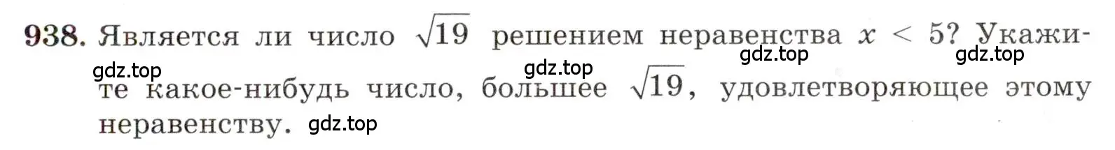 Условие номер 938 (страница 209) гдз по алгебре 8 класс Макарычев, Миндюк, учебник