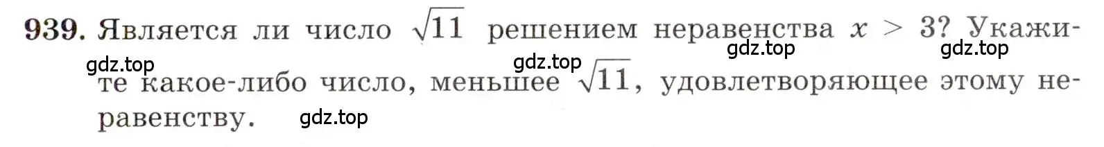 Условие номер 939 (страница 209) гдз по алгебре 8 класс Макарычев, Миндюк, учебник