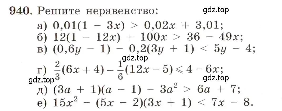 Условие номер 940 (страница 209) гдз по алгебре 8 класс Макарычев, Миндюк, учебник