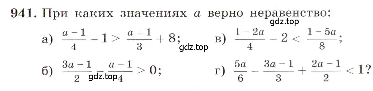 Условие номер 941 (страница 209) гдз по алгебре 8 класс Макарычев, Миндюк, учебник