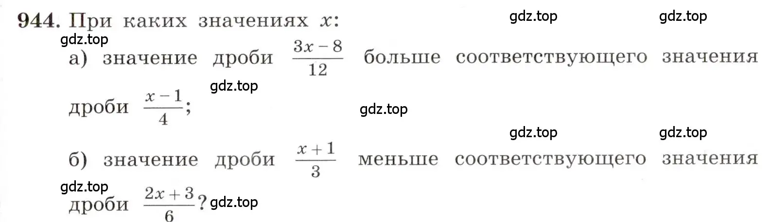 Условие номер 944 (страница 209) гдз по алгебре 8 класс Макарычев, Миндюк, учебник