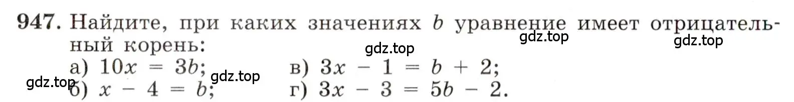Условие номер 947 (страница 210) гдз по алгебре 8 класс Макарычев, Миндюк, учебник