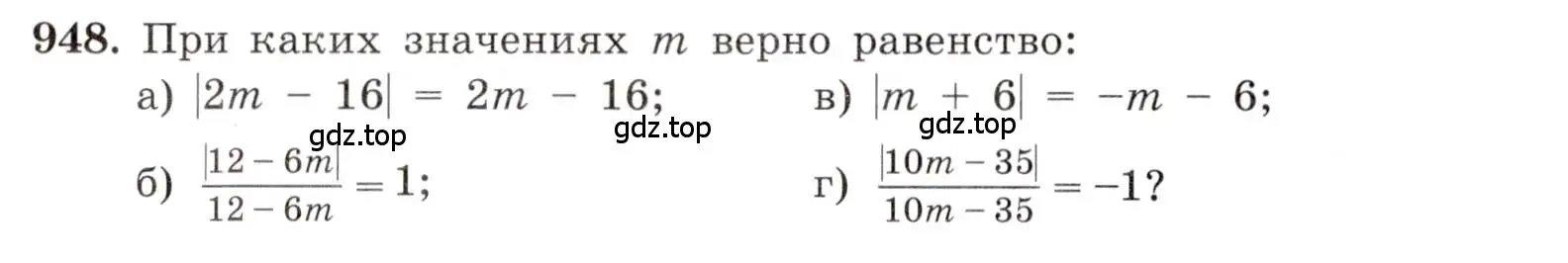 Условие номер 948 (страница 210) гдз по алгебре 8 класс Макарычев, Миндюк, учебник