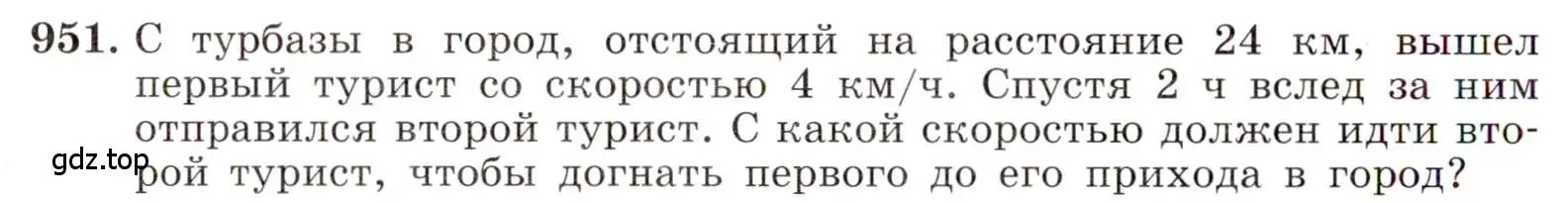 Условие номер 951 (страница 210) гдз по алгебре 8 класс Макарычев, Миндюк, учебник