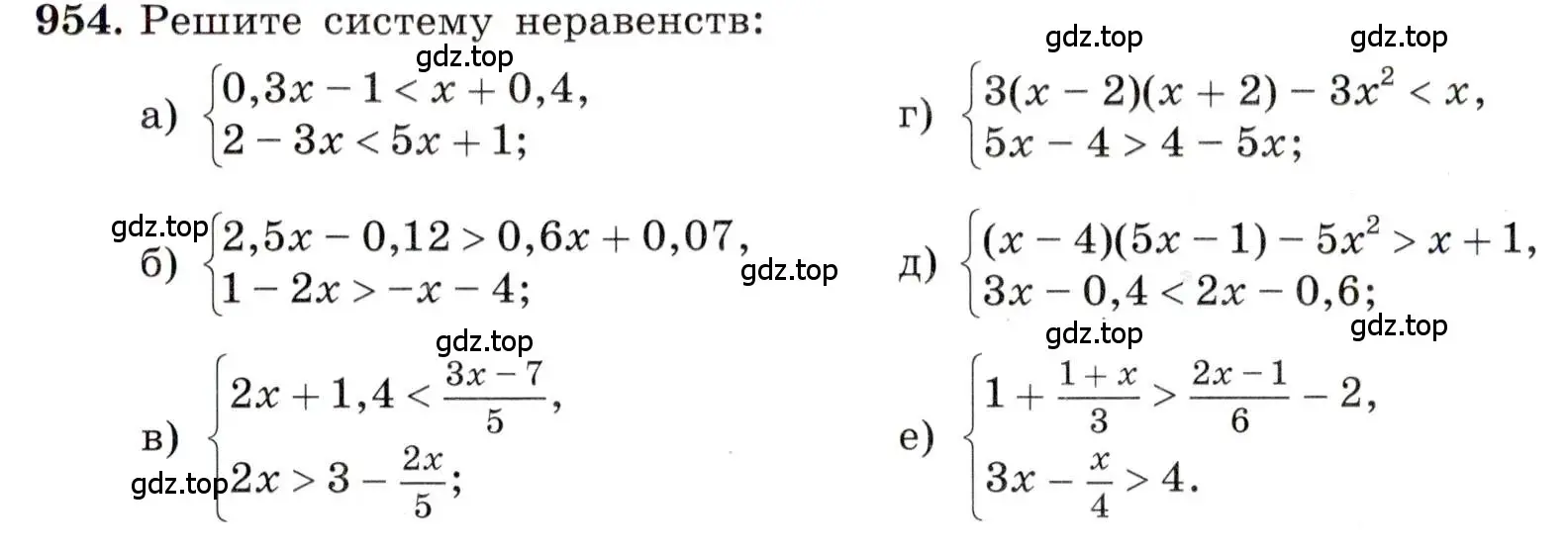 Условие номер 954 (страница 211) гдз по алгебре 8 класс Макарычев, Миндюк, учебник