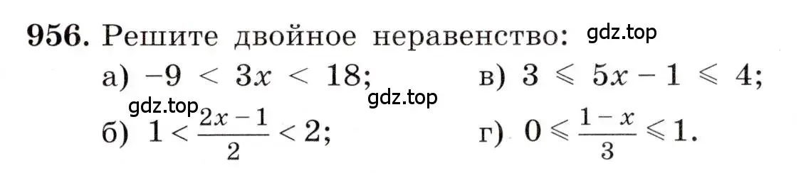 Условие номер 956 (страница 211) гдз по алгебре 8 класс Макарычев, Миндюк, учебник