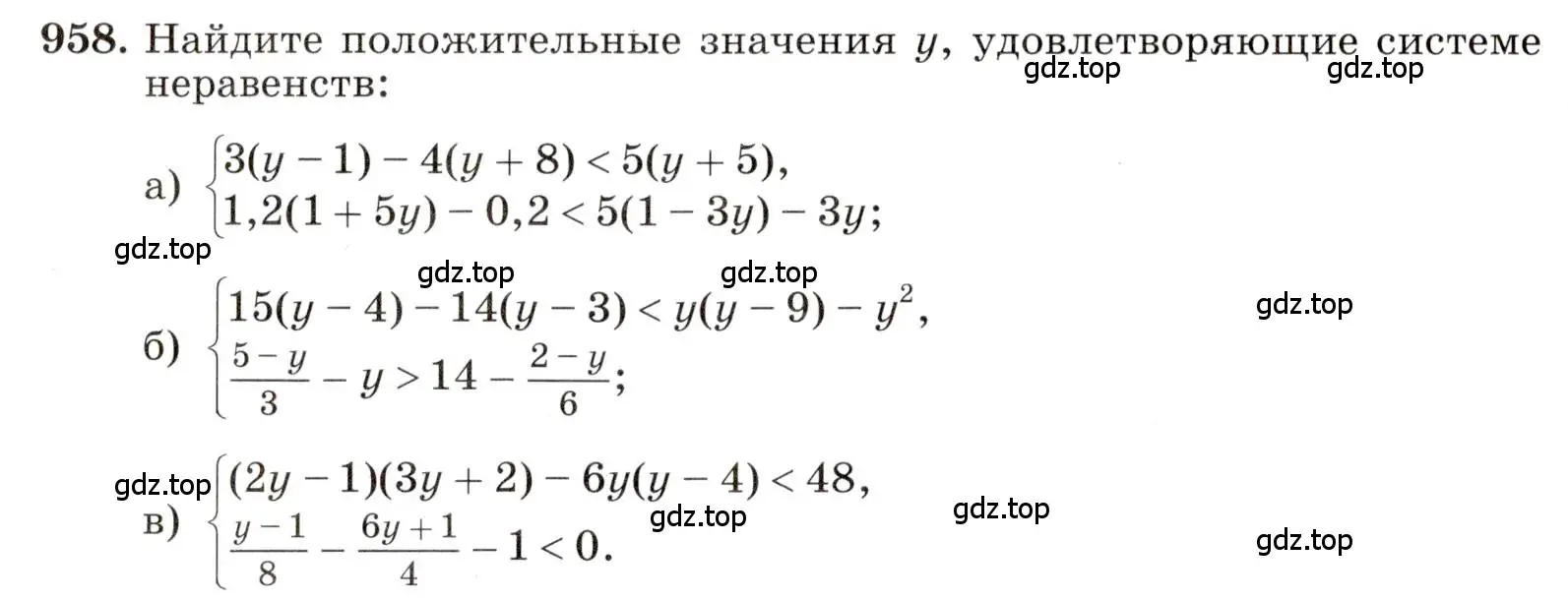 Условие номер 958 (страница 212) гдз по алгебре 8 класс Макарычев, Миндюк, учебник